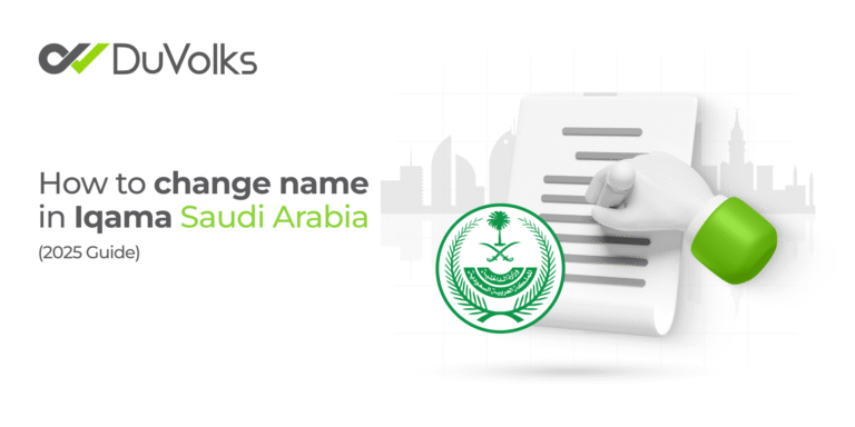 how to change name in iqama